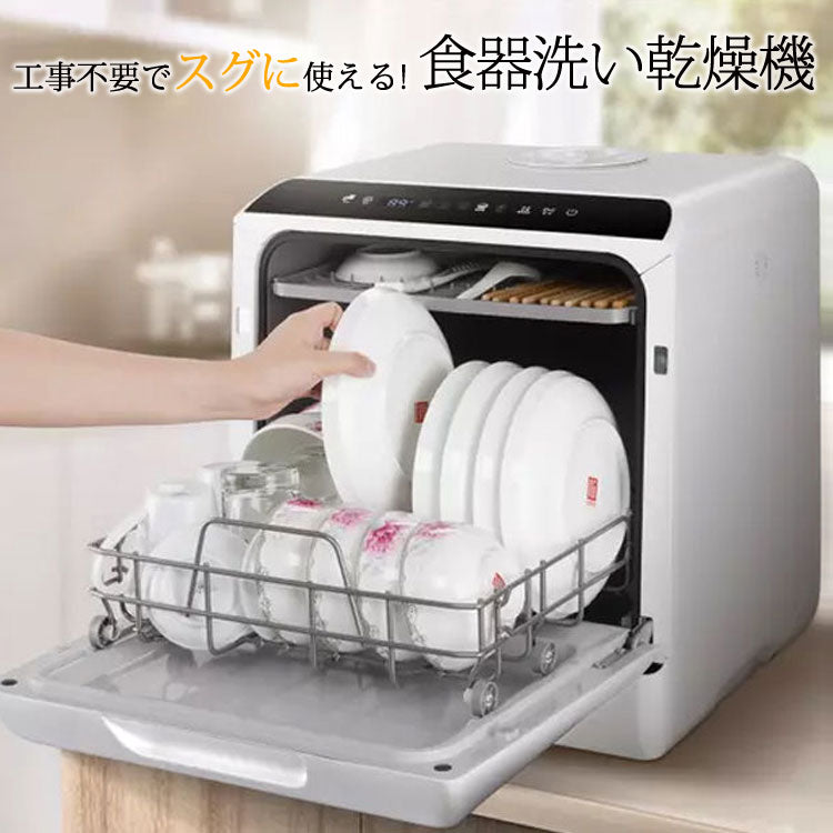 食器洗い乾燥機食器容量約3人分食洗器食器洗い機食器乾燥機工事不要コンパクト温風乾燥AINXAX-S3W