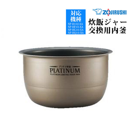 IH炊飯ジャー極め炊き交換用内釜炊飯器炊飯ジャー圧力IH炊飯器炊飯器交換買い替え内釜ZOJIRUSHI象印B434-6B