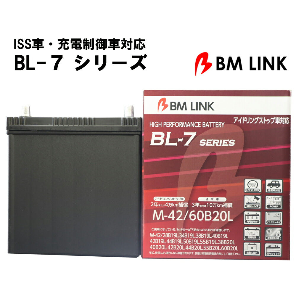 カーバッテリーバッテリー車L端子2年補償4万km補償充電制御車対応ISS車対応長持ち負荷軽減日本製BL7-M42-60B20L【代引不可】【同梱不可】