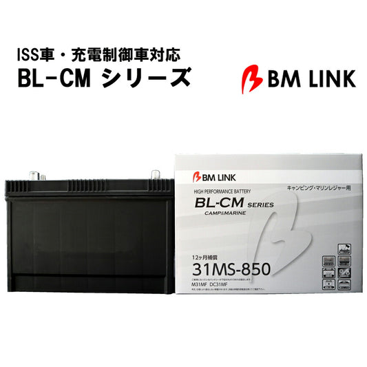 グローバルバッテリーカーバッテリーキャンピングカー12ヶ月補償船舶バッテリー耐熱耐寒高品質インジゲーターBLCM-31MS-850【代引不可】【同梱不可】