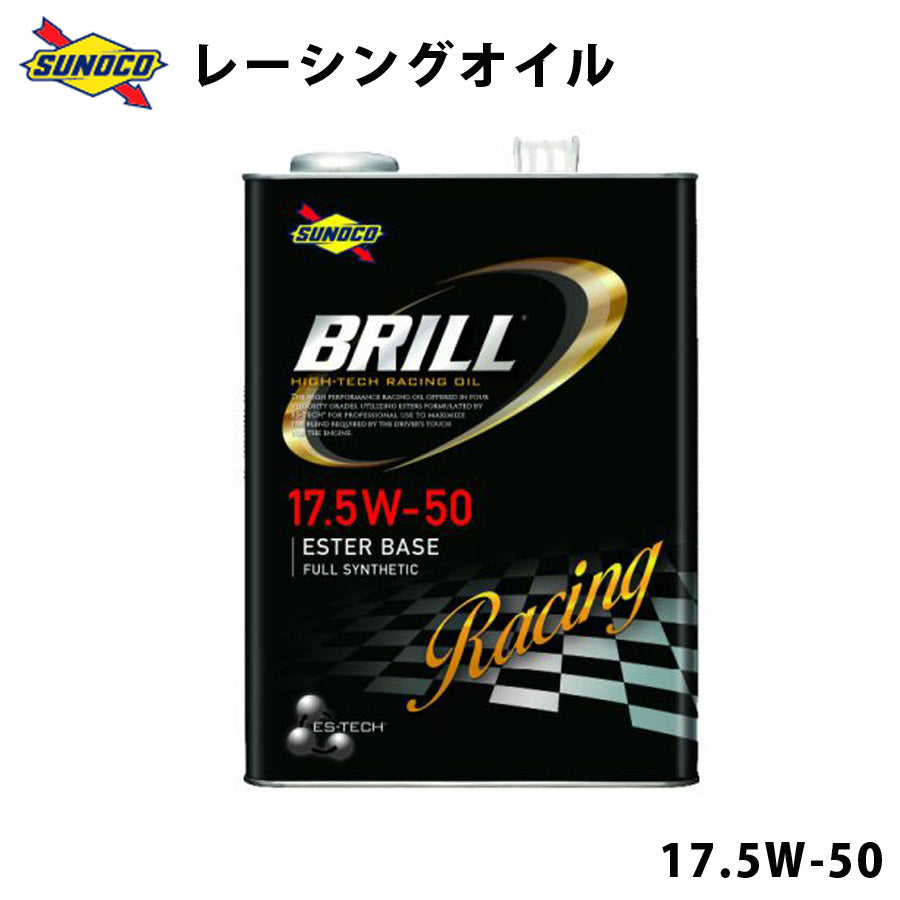 BRILL17.5W-50エステルベース全合成レーシングオイルオイル交換おすすめ添加剤メンテナンスチューニング粘度油膜ブレンド20LSUNOCO【代引不可】【同梱不可】