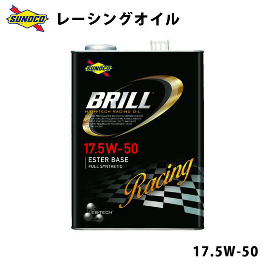 BRILL17.5W-50エステルベース全合成レーシングオイルオイル交換おすすめ添加剤メンテナンスチューニング粘度油膜ブレンド20LSUNOCO【代引不可】【同梱不可】