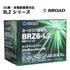 カーバッテリーEN規格ヨーロッパ車純正セミシールド補水不要2年補償4万km補償42Ah自動車用放電抑制BROADBRZ6-L2【代引不可】【同梱不可】
