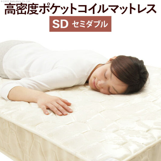 ポケットコイルスプリングマットレスセミダブルマットレスのみ