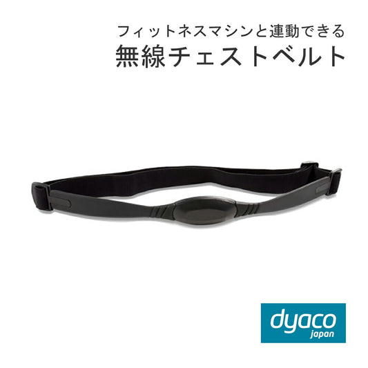チェストベルト洗濯可室内有酸素運動筋トレダイエットトレーニング健康エクササイズおうちスポーツダイヤコジャパンCBT【代引不可】【同梱不可】