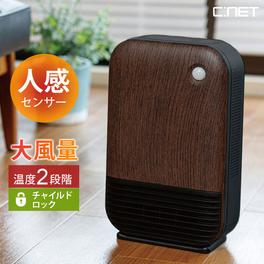 セラミックヒーター人感センサー搭載1200W足元ヒーター温風ヒーターCNETCDCP604DW