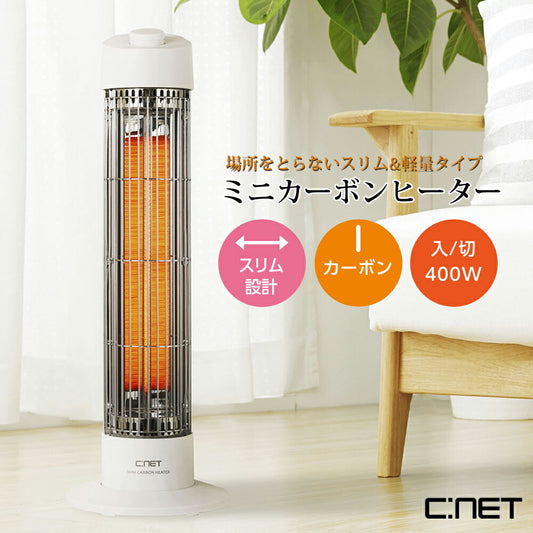 ミニカーボンヒーター電気ストーブ電気ヒーターコンパクト縦型スリム軽量速暖省スペース足元暖房足元CNETシィーネットCDTM306WH