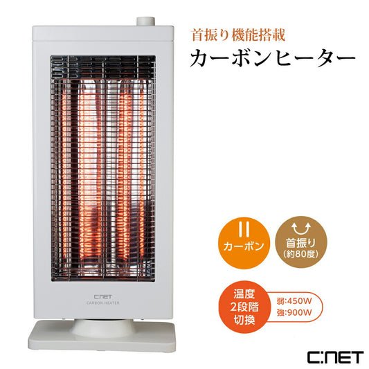 カーボンヒーター電気ストーブ電気ヒーターコンパクトスリム速暖自動首振り首ふり左右首振り省スペース足元足元CNETシィーネットCDTM503WH