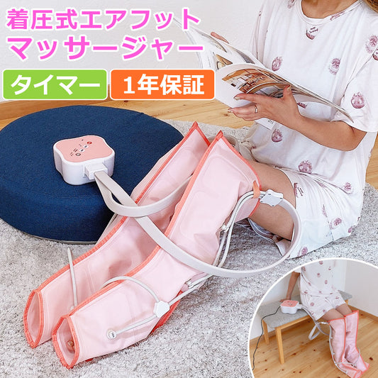 着圧フットマッサージャーマッサージ器足マッサージ器ふくらはぎ足裏足先足首足揉みヒーター機能CH-1