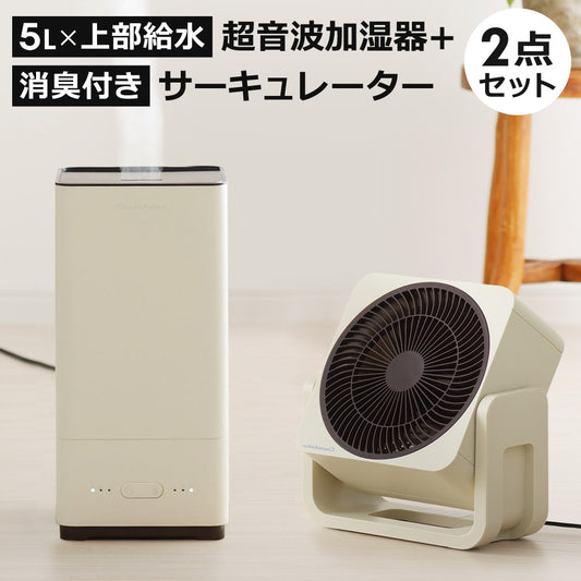 サーキュレーター+超音波式加湿器2点セット家電セット超音波加湿器加湿器卓上上部給水5L扇風機