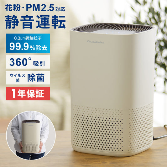 空気清浄機空気清浄器空気清浄清浄機コンパクト小型フィルターコロナおしゃれ静音ペットほこり花粉PM2.5ハウスダストオシャレお洒落人気インスタインスタ映え安いかわいい可愛くらすかでんCK02-APIV【予約販売】