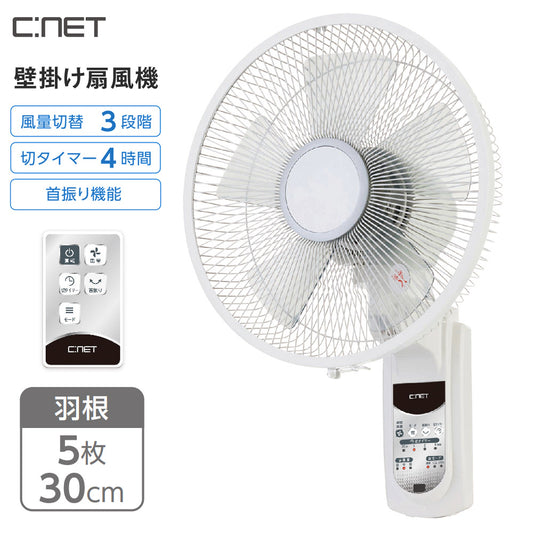壁掛け扇風機リモコン式壁掛扇風機30cm5枚羽根首振りCNETシィー・ネットCKAF205WH