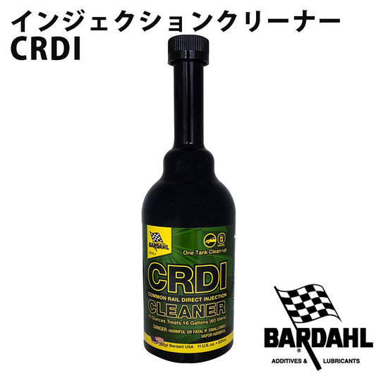 CRDIディーゼルバイオディーゼルパワーロス改善添加剤性能向上カーボンスラッジコーティング洗浄汚れ付着防325mlBARDAHLバーダル