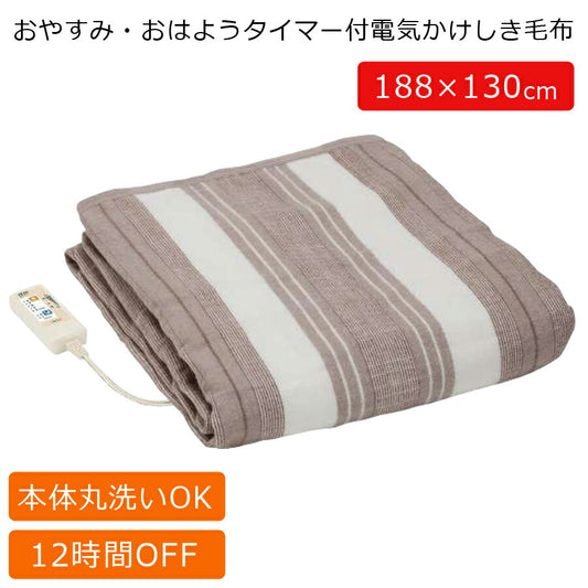 電気掛敷毛布188×160cmセミダブルサイズ敷毛布掛毛布KODEN広電CWK803DT