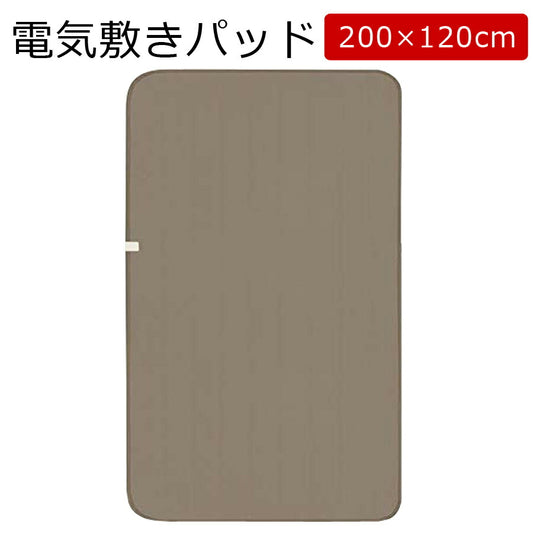 電気敷きパッド200X120cmセミダブルサイズホットマットKODEN広電CWP805SW