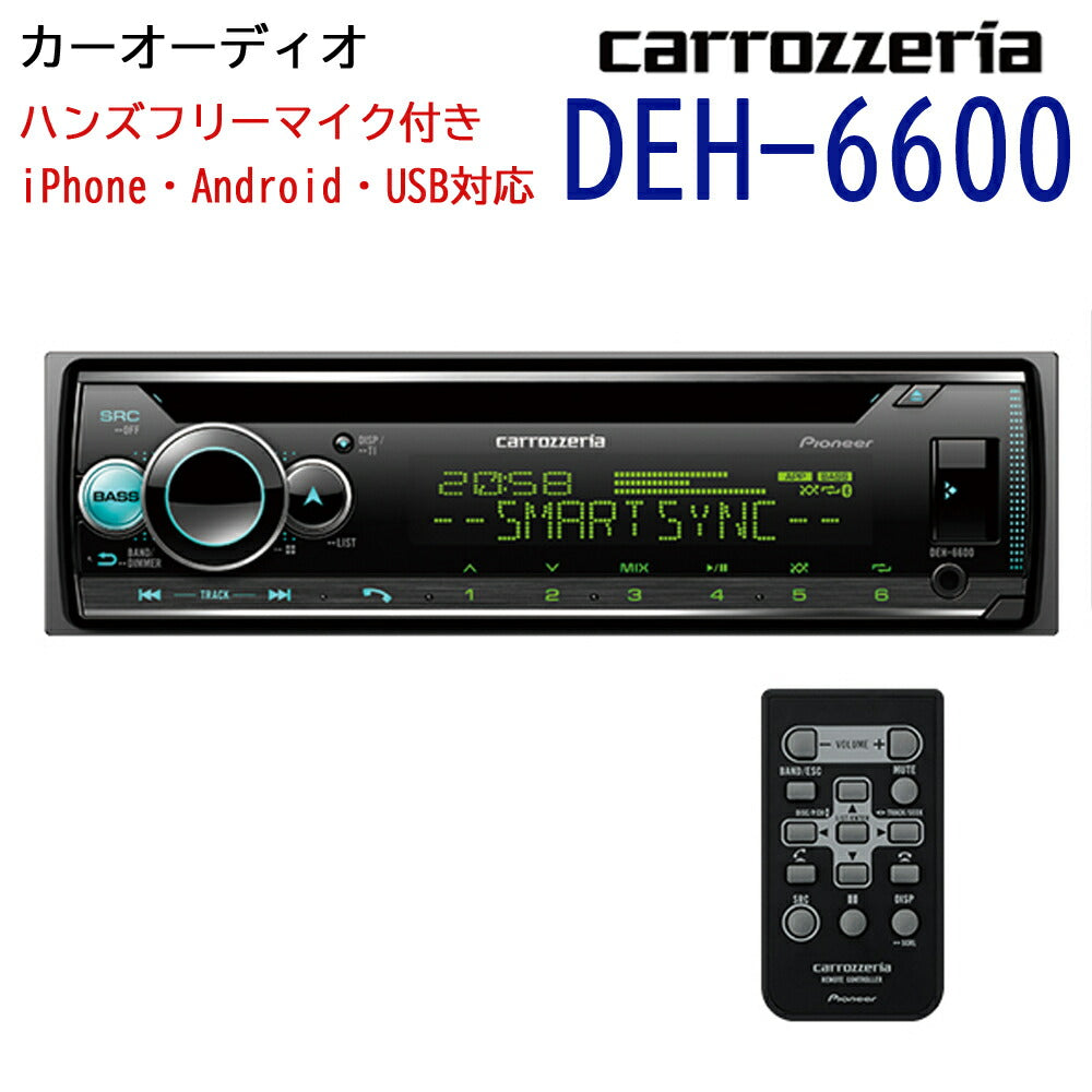 carrozzeriaチューナーWMAMP3WAVAACFLAC音楽再生USB対応BluetoothiPhoneAndroidパイオニアpioneerDEH-6600【代引不可】【同梱不可】