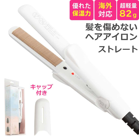 ミニストレートヘアアイロンシルクプレートヘアーアイロン海外対応正規代理店商品KINUJO絹女DG070