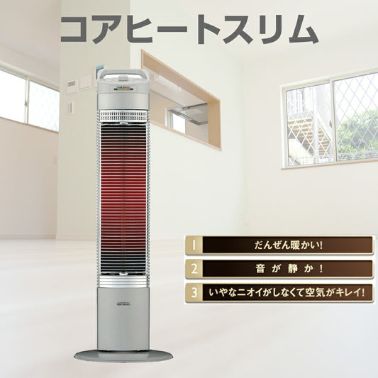 コアヒートスリム日本製シーズヒーター電気ヒータースリムヒーター電気ストーブCORONAコロナDH-919R-W