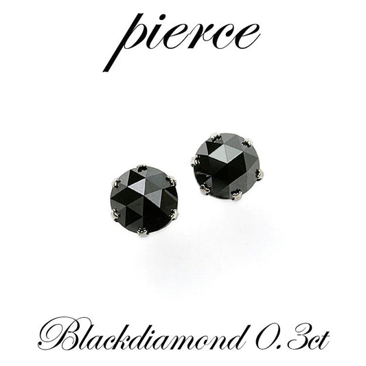 スタッドダイヤピアスプラチナブラックダイヤモンドピアス0.3ｃｔ3.5mm鑑別カード付シック大人の輝きダイヤモンドピアス80946