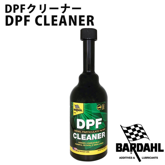 DPFCleanerディーゼルバイオディーゼルパワーロス改善性能向上カーボンスラッジコーティング汚れ付着防止300mlBARDAHLバーダル