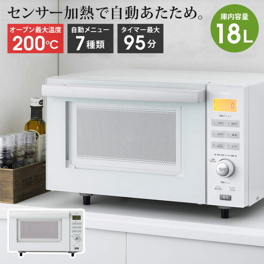 センサー付フラットオーブンレンジ簡単操作フラットタイプ庫内広々18LTWINBIRD(ツインバード)DR-E852W