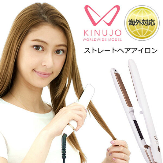ストレートヘアアイロンKINUJOWキヌージョワールド正規代理店商品220℃海外兼用タイプホワイトDS100