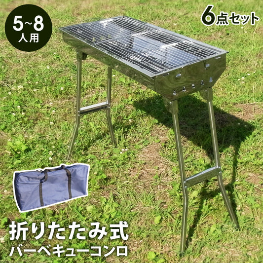 バーベキューコンロスーパーワイドステンレス製大人数アウトドアに折りたたみ大型バーベキューグリル