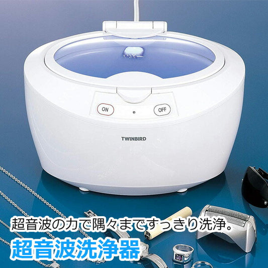 【送料無料】超音波洗浄器TWINBIRDツインバードEC-4518Wホワイト超音波の力で隅々まですっきり洗浄