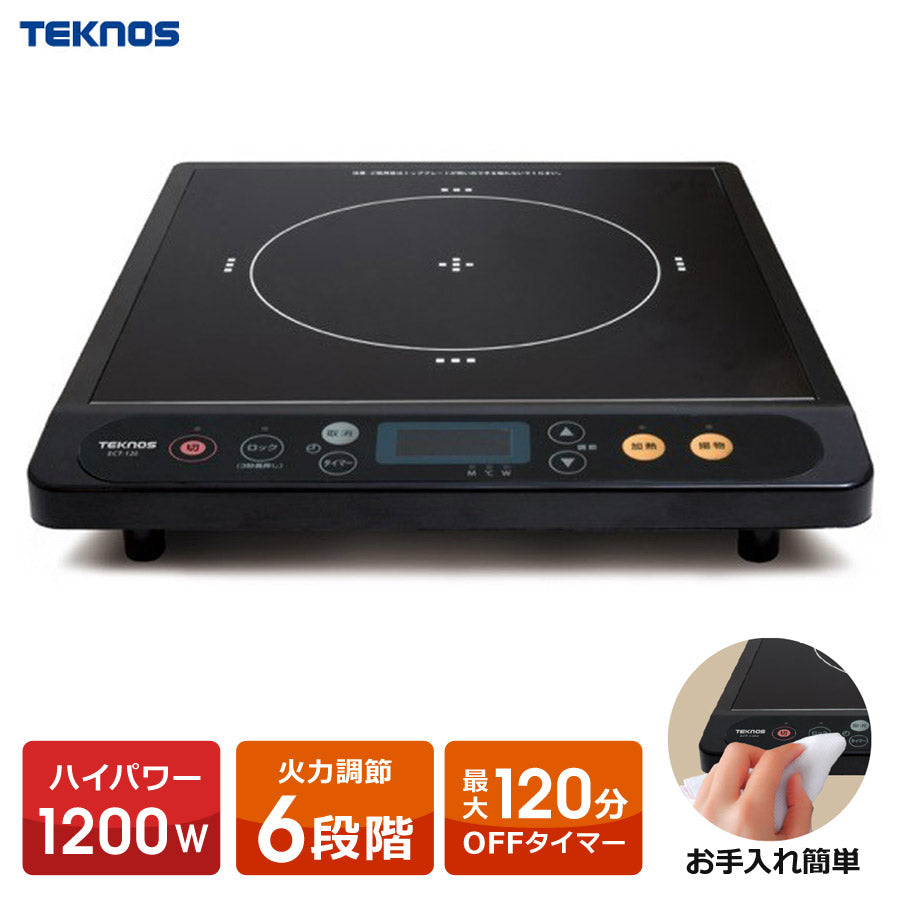 使いやすい薄型モデルタイマー・安全ロック機能付タッチパネル式IHクッキングヒーターTEKNOS（テクノス）電磁調理器ECT-1201