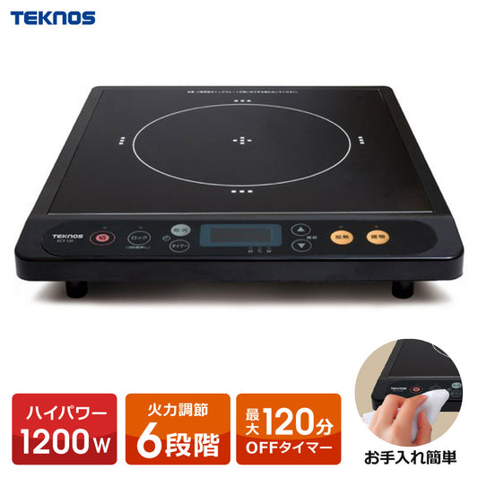 使いやすい薄型モデルタイマー・安全ロック機能付タッチパネル式IHクッキングヒーターTEKNOS（テクノス）電磁調理器ECT-1201