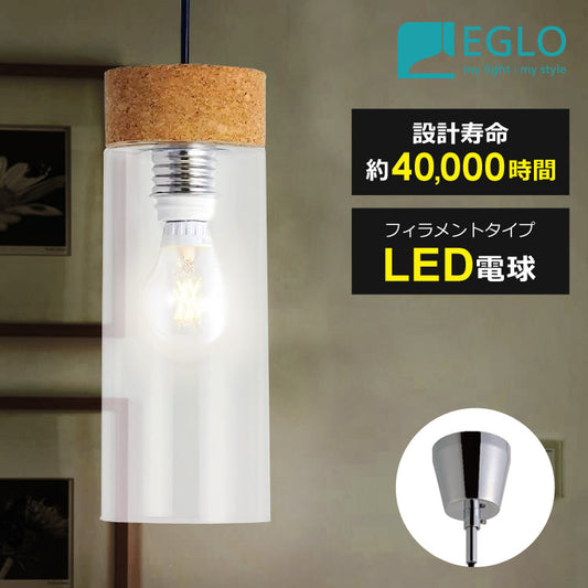 【送料無料】ペンダントライトブリックハム電球色LED電球付E26EGLOエグロEGP-BHC-Sストレートヨーロッパ生まれおしゃれ照明