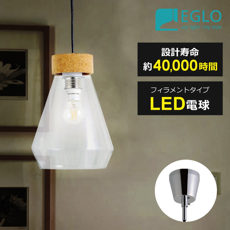【送料無料】ペンダントライトブリックハム電球色LED電球付E26EGLOエグロEGP-BHC-Wワイドヨーロッパ生まれおしゃれ照明