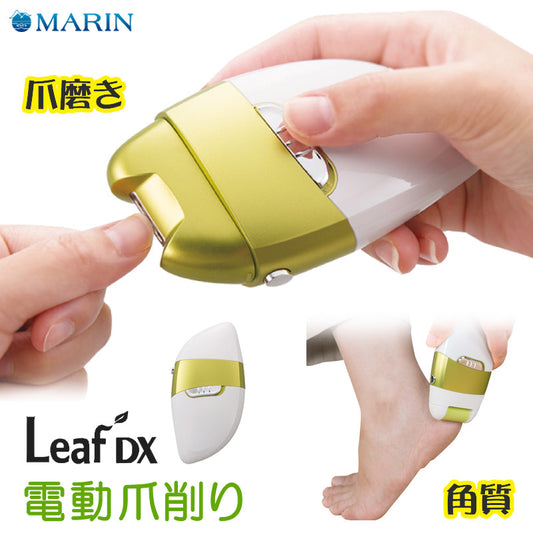 電動爪削りLeafDX角質ローラー付き電動爪切り爪やすりコードレス電池式かかと角質ケア高齢者介護電動ヤスリマリン商事El-70235【代引/同梱不可】