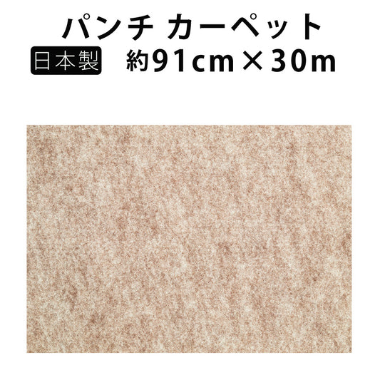 エコパンチ安心の日本製防炎パンチカーペット幅91cm30m巻きDIYイベントワタナベ工業EP-506【代引不可】【同梱不可】