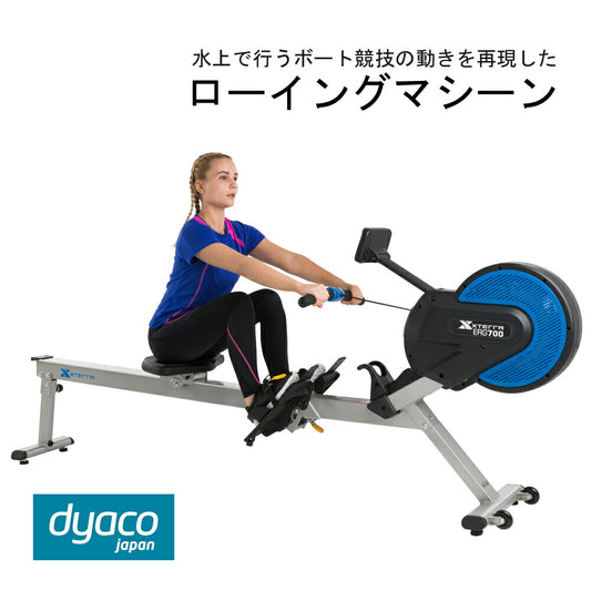 ローイングマシン運動筋トレダイエットトレーニング健康フィットネスカヌーボート全身家庭用ダイヤコジャパンERG700【代引不可】【同梱不可】