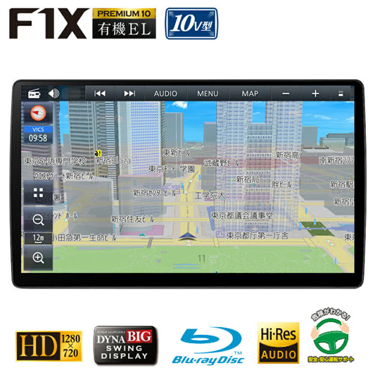 Panasonicパナソニック10V型ワイドナビカーナビカーナビゲーション10V型有機ELディスプレイ高精細解像度BDDVD再生CN-F1X10BHD【代引不可】【同梱不可】
