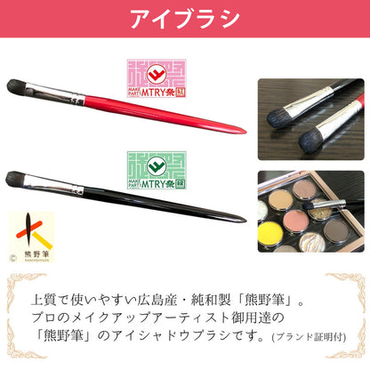 【メール便】 ポーチ＋ブラシ付き BMK 美メイクシリーズ〜MTRY 日本製ブラシ アイシャドウブラシ 化粧品セット アイブラシ メイクセット 目元 化粧