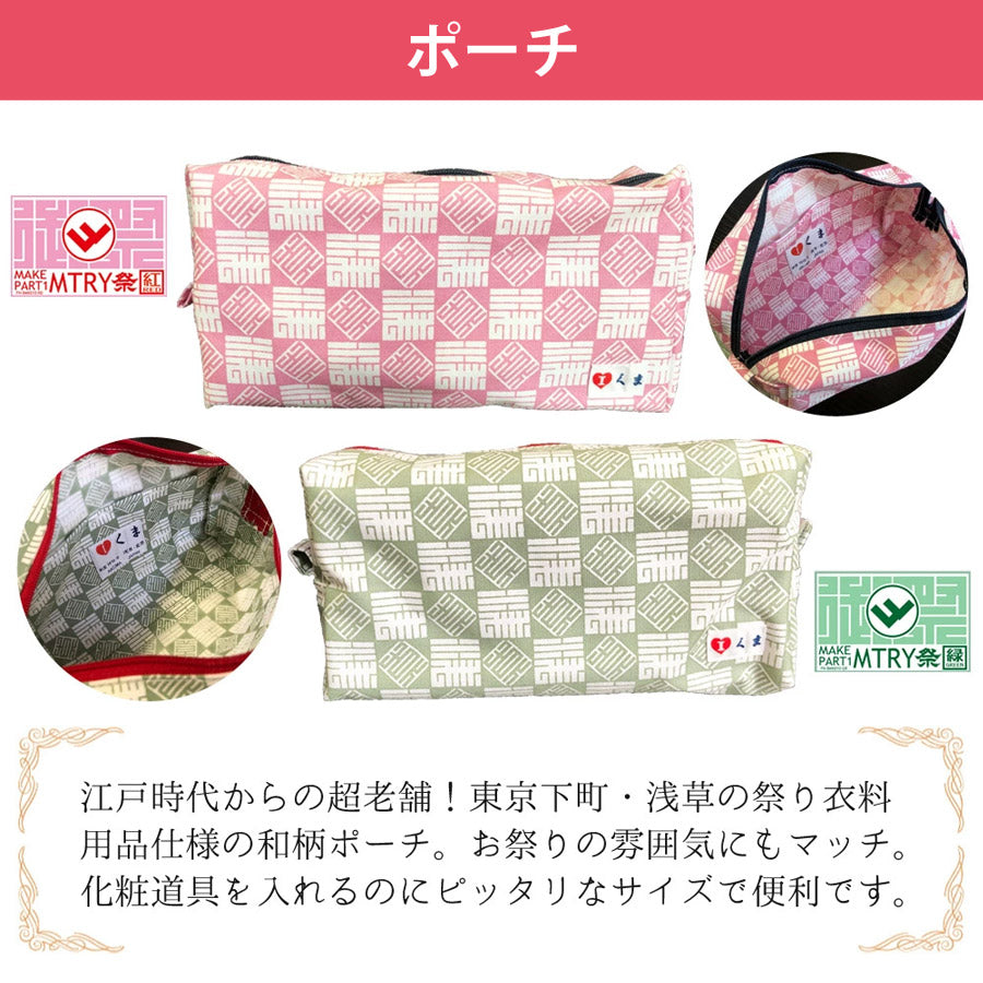 【メール便】 ポーチ＋ブラシ付き BMK 美メイクシリーズ〜MTRY 日本製ブラシ アイシャドウブラシ 化粧品セット アイブラシ メイクセット 目元 化粧