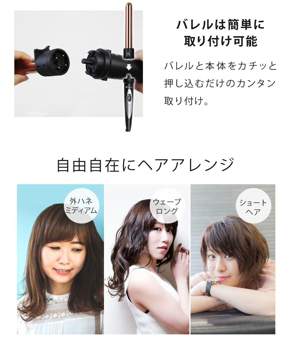 Sun Ruck fascinate カールヘアアイロン 6in1 9〜32mm 1年保証 カール ヘアアイロン MAX230℃ プロ仕様 コテ カールアイロン 巻き髪 ウェーブアイロン FN-KF020-6P