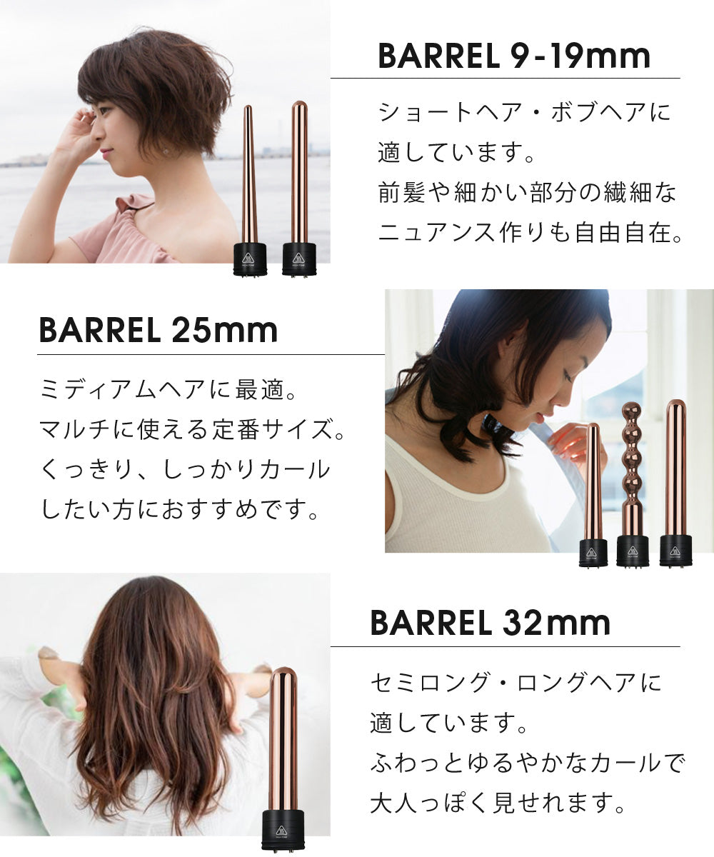 Sun Ruck fascinate カールヘアアイロン 6in1 9〜32mm 1年保証 カール ヘアアイロン MAX230℃ プロ仕様 コテ カールアイロン 巻き髪 ウェーブアイロン FN-KF020-6P
