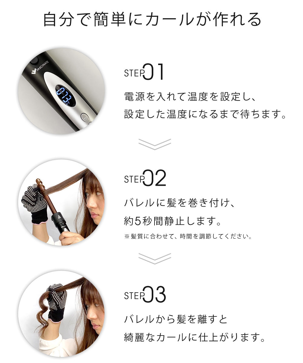 Sun Ruck fascinate カールヘアアイロン 6in1 9〜32mm 1年保証 カール ヘアアイロン MAX230℃ プロ仕様 コテ カールアイロン 巻き髪 ウェーブアイロン FN-KF020-6P