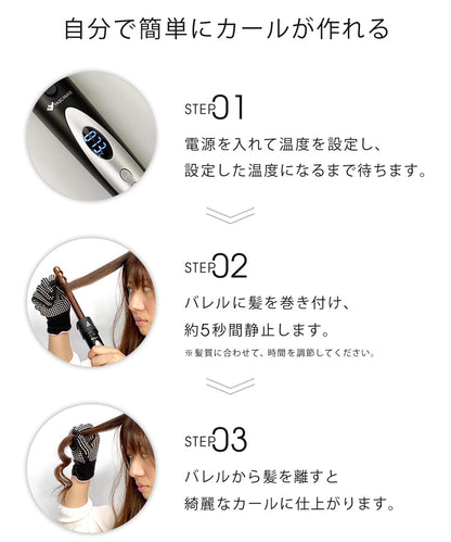 Sun Ruck fascinate カールヘアアイロン 6in1 9〜32mm 1年保証 カール ヘアアイロン MAX230℃ プロ仕様 コテ カールアイロン 巻き髪 ウェーブアイロン FN-KF020-6P