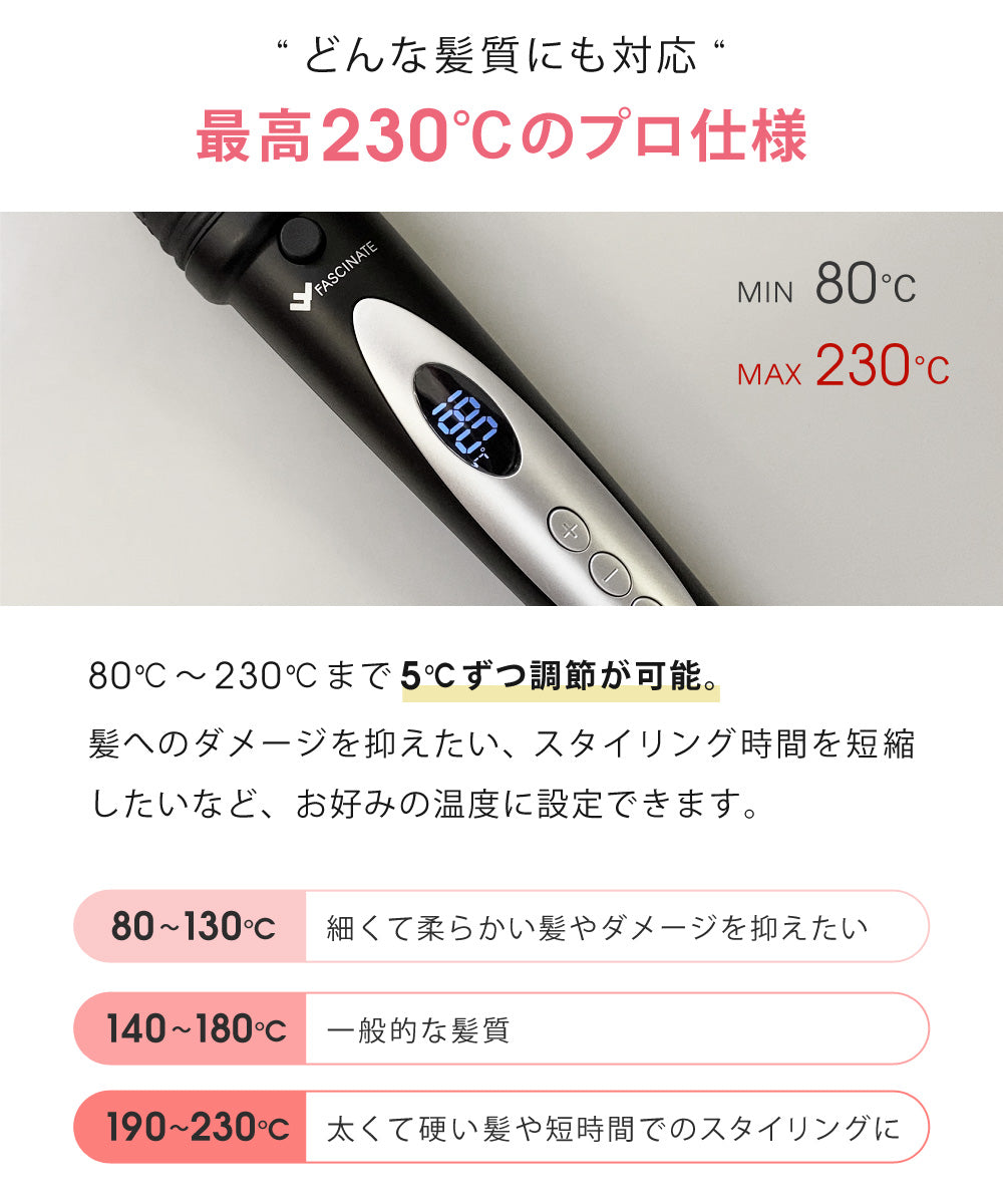 Sun Ruck fascinate カールヘアアイロン 6in1 9〜32mm 1年保証 カール ヘアアイロン MAX230℃ プロ仕様 コテ カールアイロン 巻き髪 ウェーブアイロン FN-KF020-6P