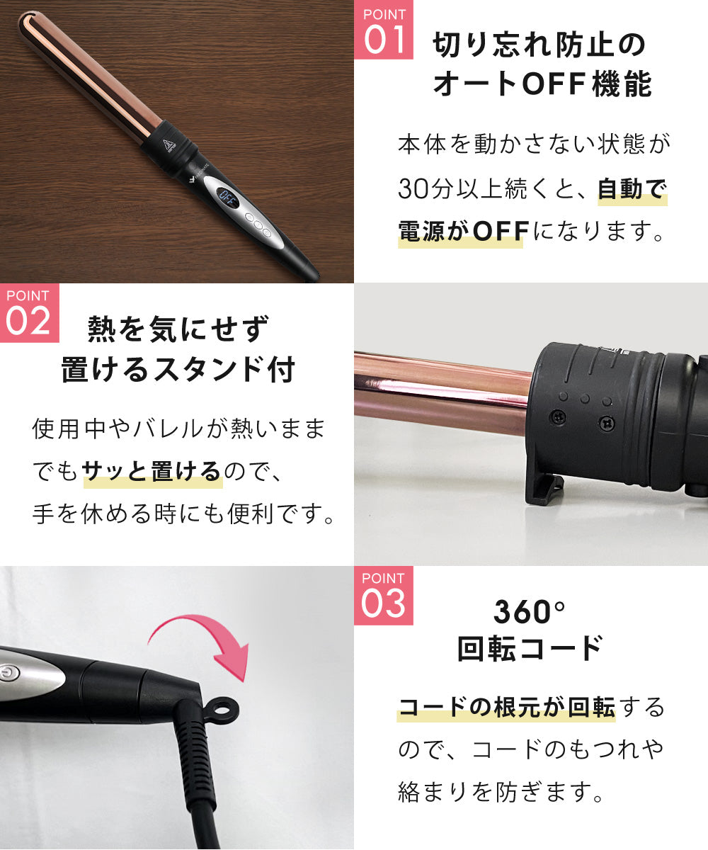 Sun Ruck fascinate カールヘアアイロン 6in1 9〜32mm 1年保証 カール ヘアアイロン MAX230℃ プロ仕様 コテ カールアイロン 巻き髪 ウェーブアイロン FN-KF020-6P