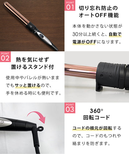 Sun Ruck fascinate カールヘアアイロン 6in1 9〜32mm 1年保証 カール ヘアアイロン MAX230℃ プロ仕様 コテ カールアイロン 巻き髪 ウェーブアイロン FN-KF020-6P