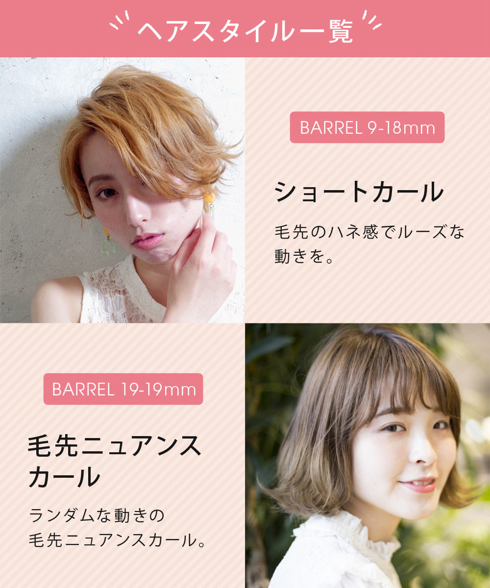 Sun Ruck fascinate カールヘアアイロン 6in1 9〜32mm 1年保証 カール ヘアアイロン MAX230℃ プロ仕様 コテ カールアイロン 巻き髪 ウェーブアイロン FN-KF020-6P