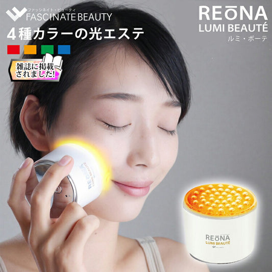 ポータブル光美顔器LUMIBEAUTEルミ・ボーテ光美容器光エステLED美顔器USB充電式フェイシャルケアマシンLED美容器家庭用FASCINATEBEAUTYFN-REO010