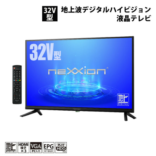 32V型地上波デジタルハイビジョン液晶テレビ外付けHDD録画機能シングルチューナー新生活neXXionネクシオンFT-A3263B