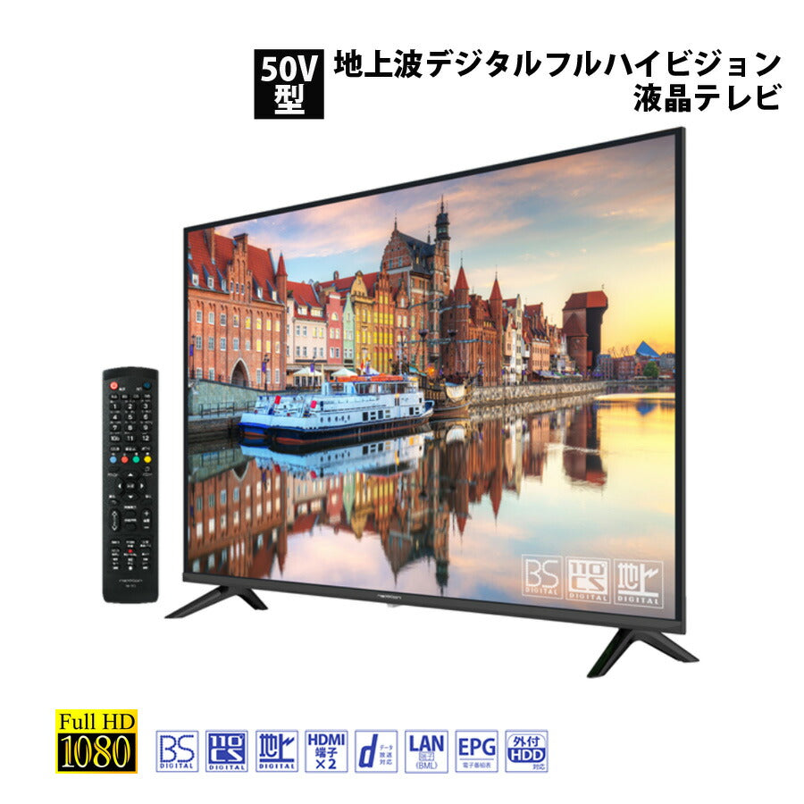 50V型BS/110度CS/地上波デジタルフルハイビジョン液晶テレビ外付けHDD録画機能ダブルチューナーneXXionネクシオンFT-C5063B【代引不可】