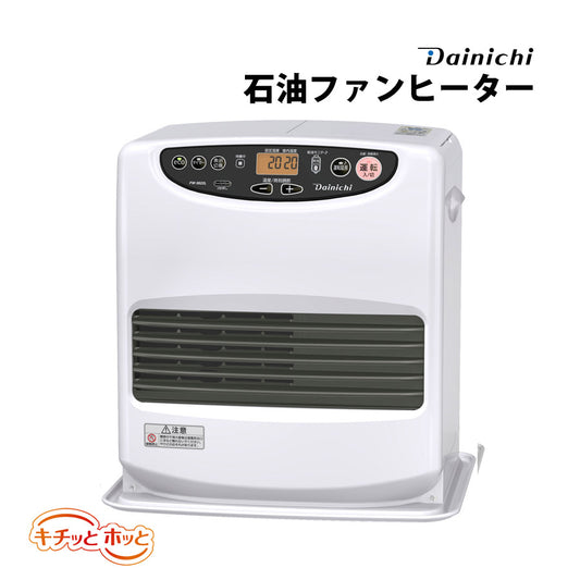 石油ファンヒーター石油ヒーター石油ストーブ温め温風暖房家電省エネ日本製日本メーカー3年保証ダイニチ工業ストーブDAINICHIダイニチFW-3622L-W